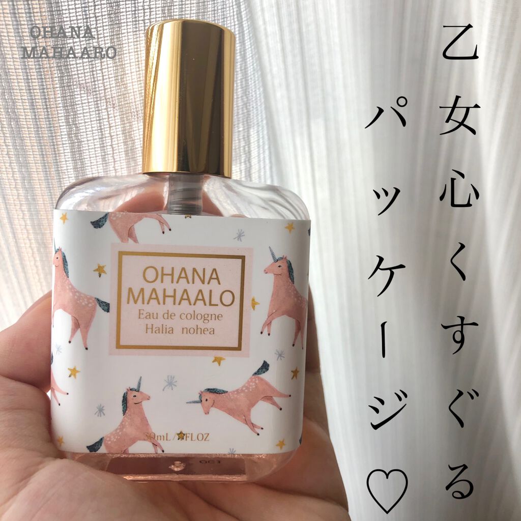 オハナ・マハロ オーデコロン <ハリーア ノヘア>/OHANA MAHAALO/香水(レディース)を使ったクチコミ(1枚目)