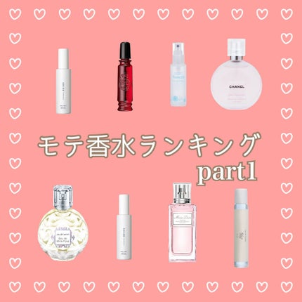【旧】ミス ディオール ヘア ミスト/Dior/ヘアミストを使ったクチコミ(1枚目)