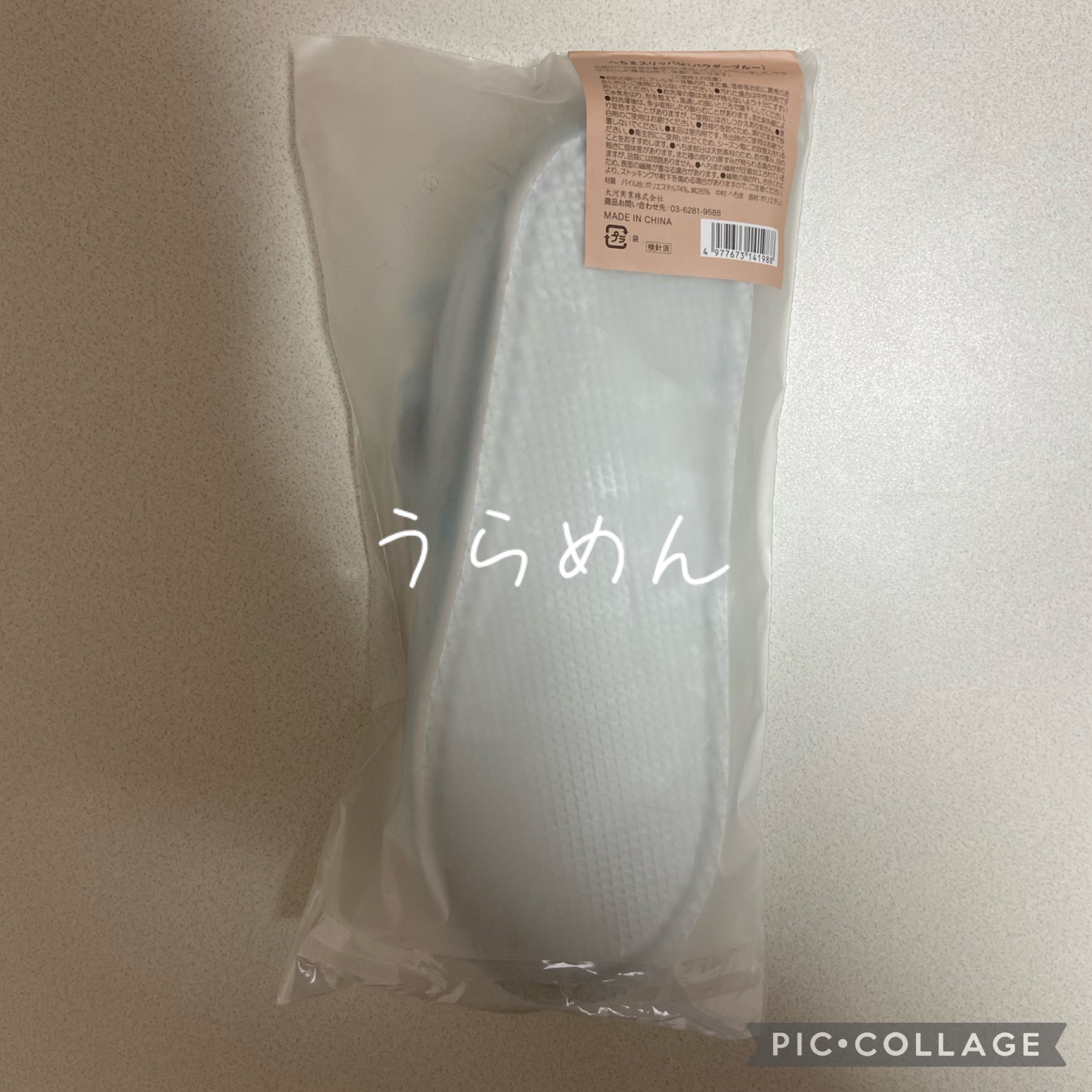 へちまスリッパ/ハウス オブ ローゼ/その他を使ったクチコミ（3枚目）