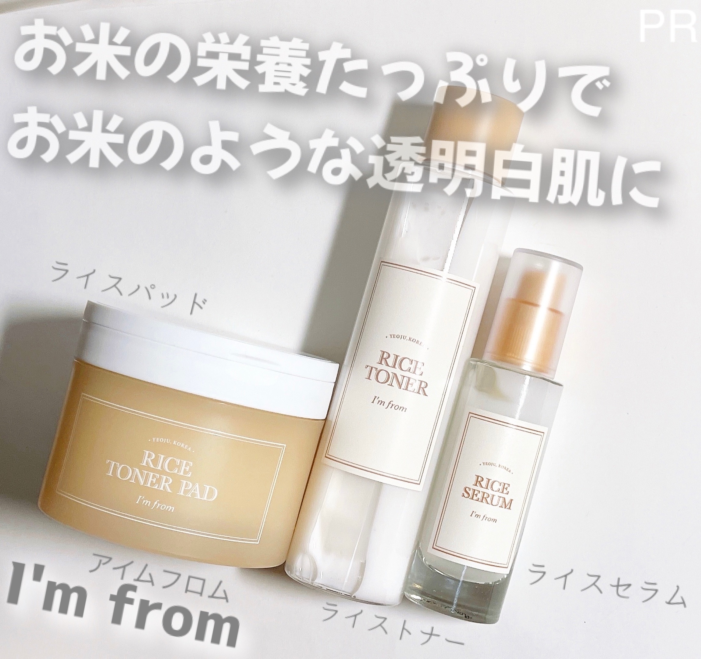 アイムフロム フェイスセラム(R) /I'm from/美容液を使ったクチコミ（1枚目）