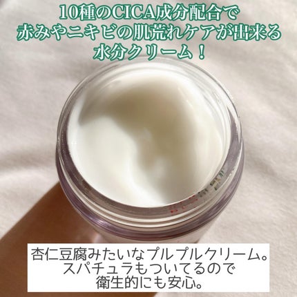 レッドブレミッシュ クリアスージングクリーム/Dr.G/フェイスクリームを使ったクチコミ(2枚目)