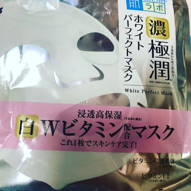 極潤 ホワイトパーフェクトマスク 5枚/肌ラボ/シートマスク・パックを使ったクチコミ（1枚目）