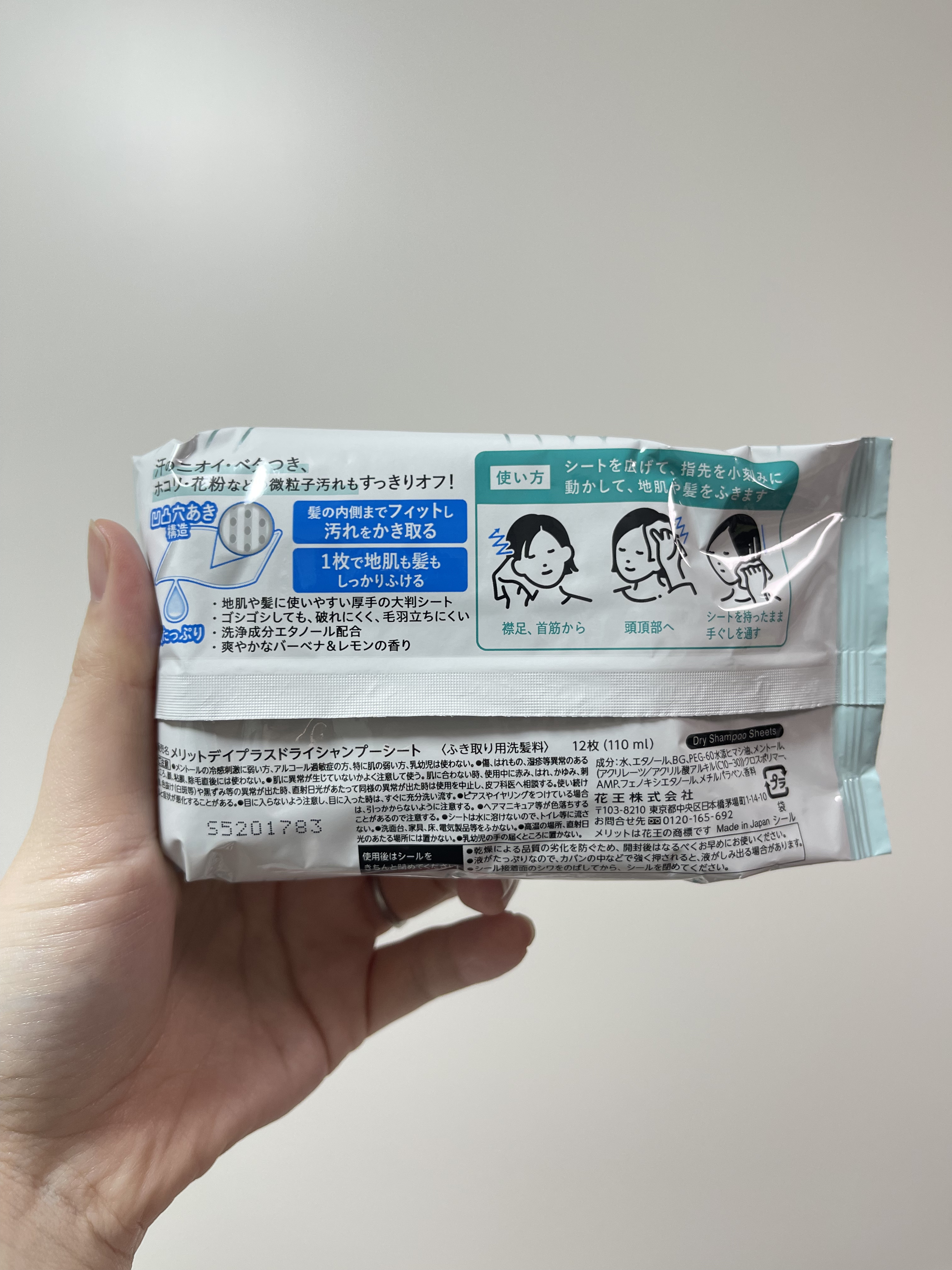 メリット ドライシャンプーシート すっきり爽快タイプ 12枚入り(メリットDAY+ ドライシャンプーシート)/メリット/ドライシャンプーを使ったクチコミ（3枚目）