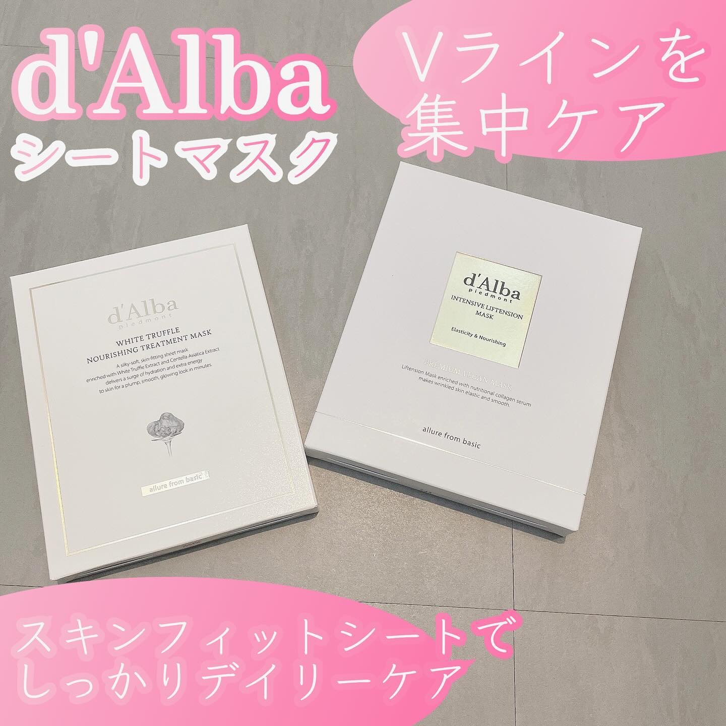 ホワイトトリュフナリシングトリートメントマスク/ダルバ/シートマスク・パックを使ったクチコミ（1枚目）