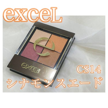 リアルクローズシャドウ/excel/アイシャドウパレットを使ったクチコミ（1枚目）