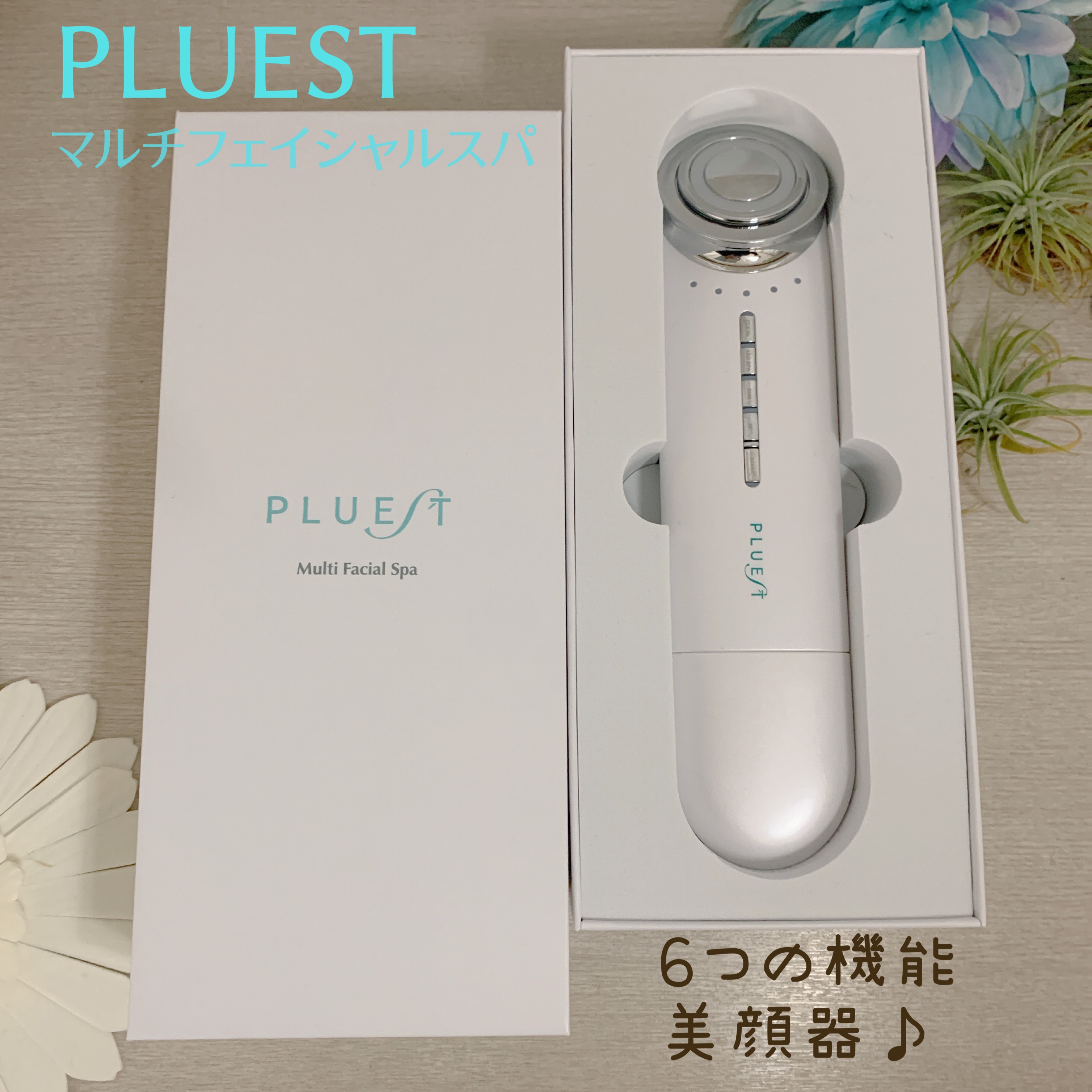 マルチフェイシャルスパ/PLUEST/美顔器・マッサージを使ったクチコミ（1枚目）