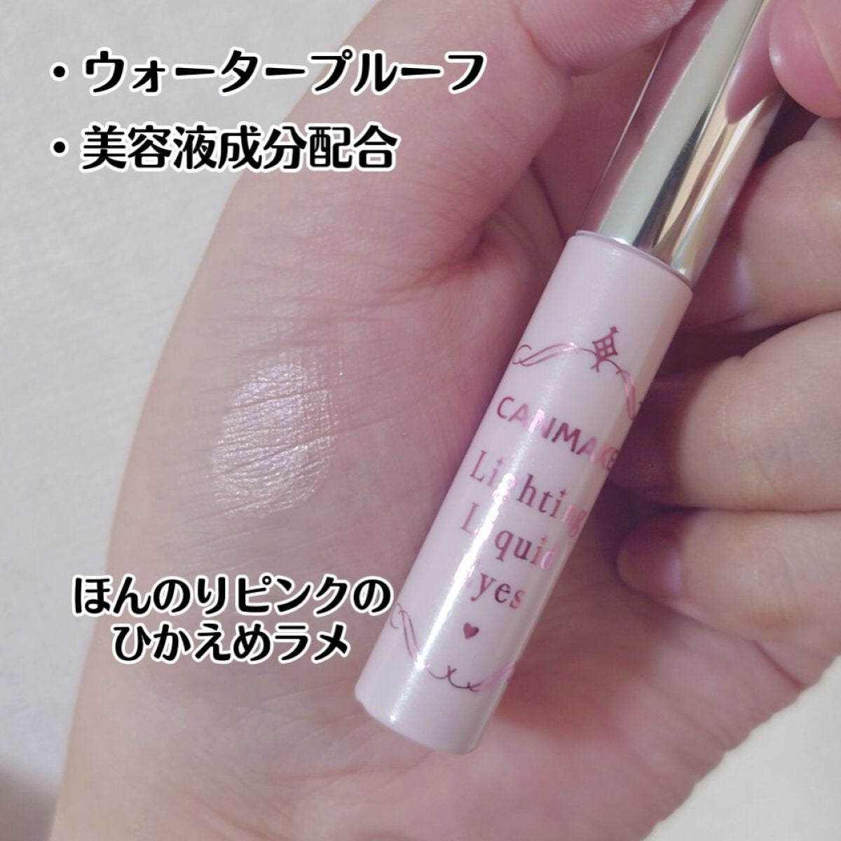 ライティングリキッドアイズ/キャンメイク/リキッドアイシャドウを使ったクチコミ(4枚目)
