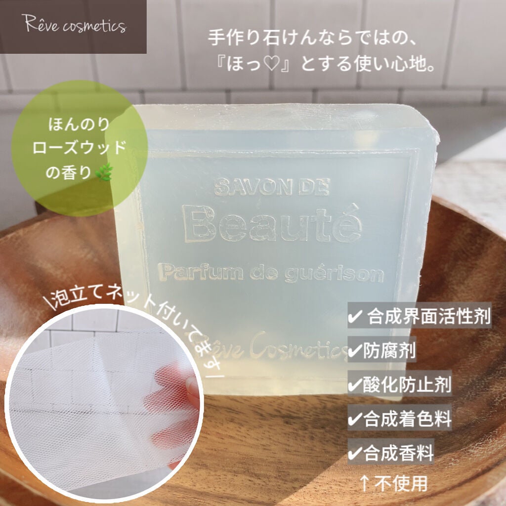 箱庭コスメ on LIPS 「𓆸⋆*Rêvecosmetics𓆸⋆*~無添加アロエベラせっけ..」(2枚目)