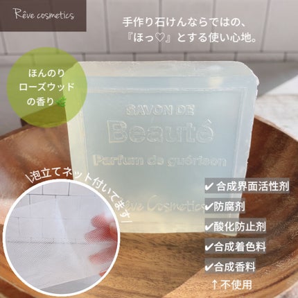 を使ったクチコミ(2枚目)