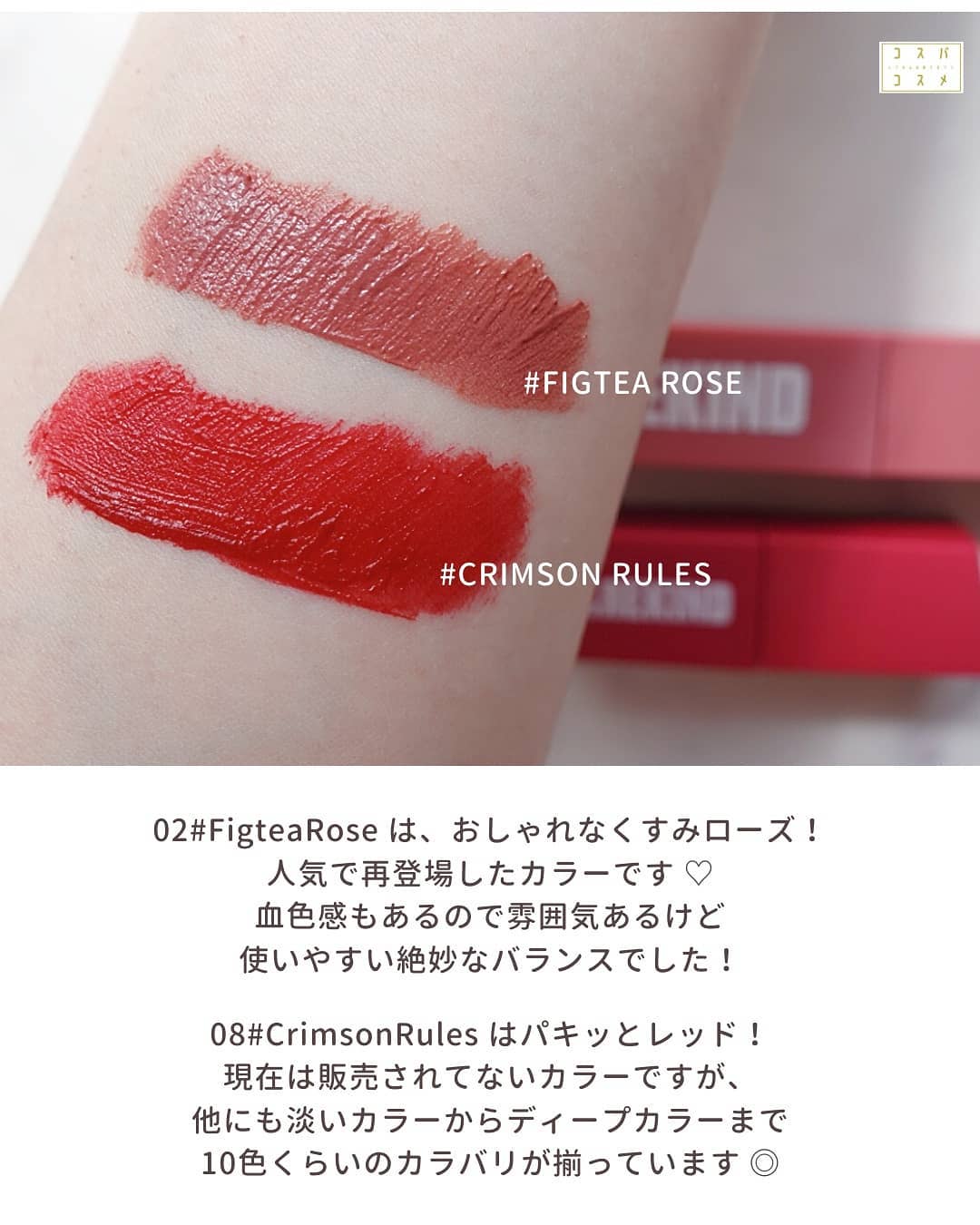 オーバスマッジリップティント/RAREKIND/リップティントを使ったクチコミ(4枚目)