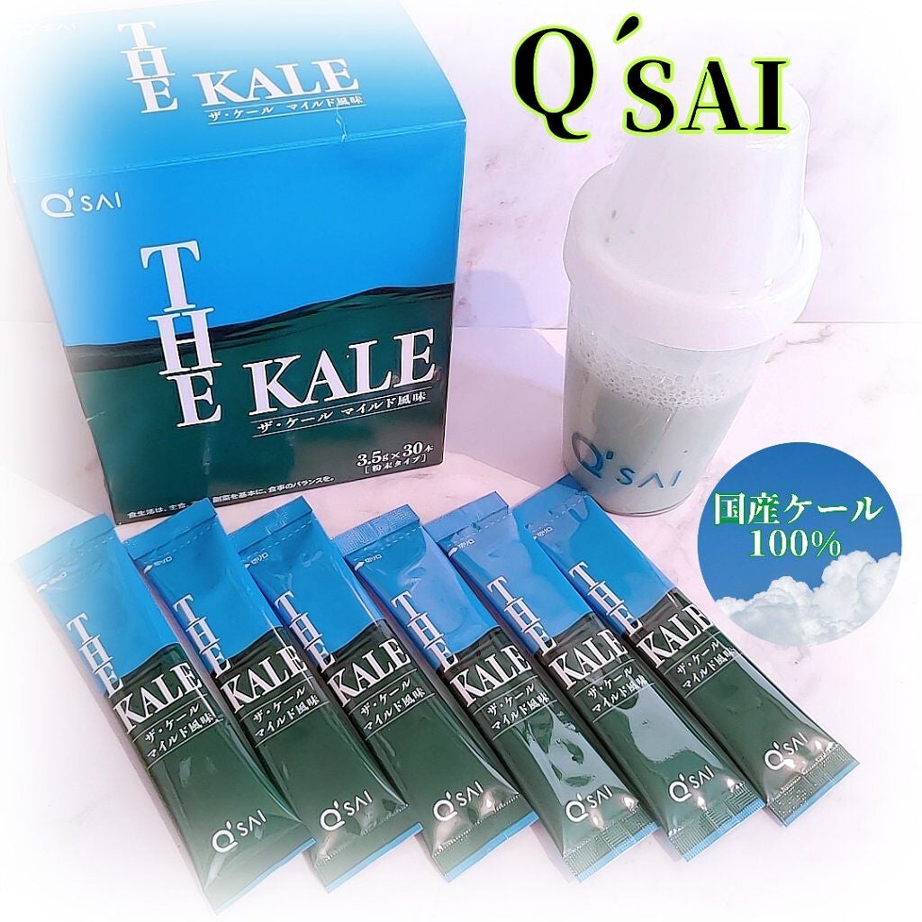 ザ・ケール マイルド風味/キューサイ/その他を使ったクチコミ(1枚目)