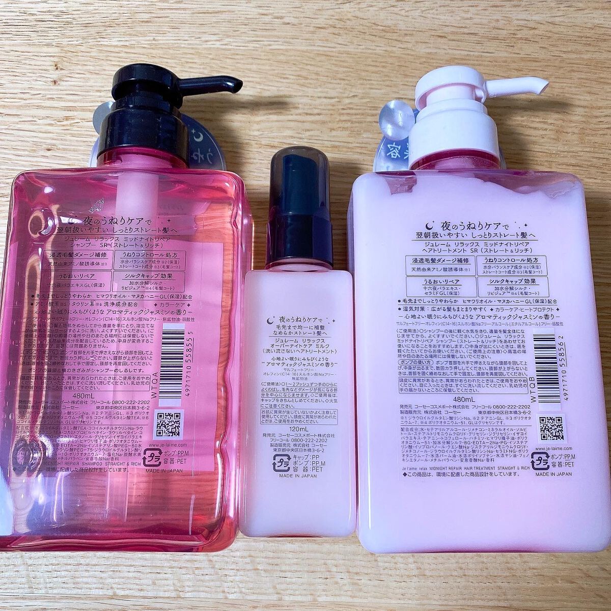 リラックス ミッドナイトリペア シャンプー／ヘアトリートメント (ストレート＆リッチ)/Je l'aime/市販シャンプーを使ったクチコミ（2枚目）