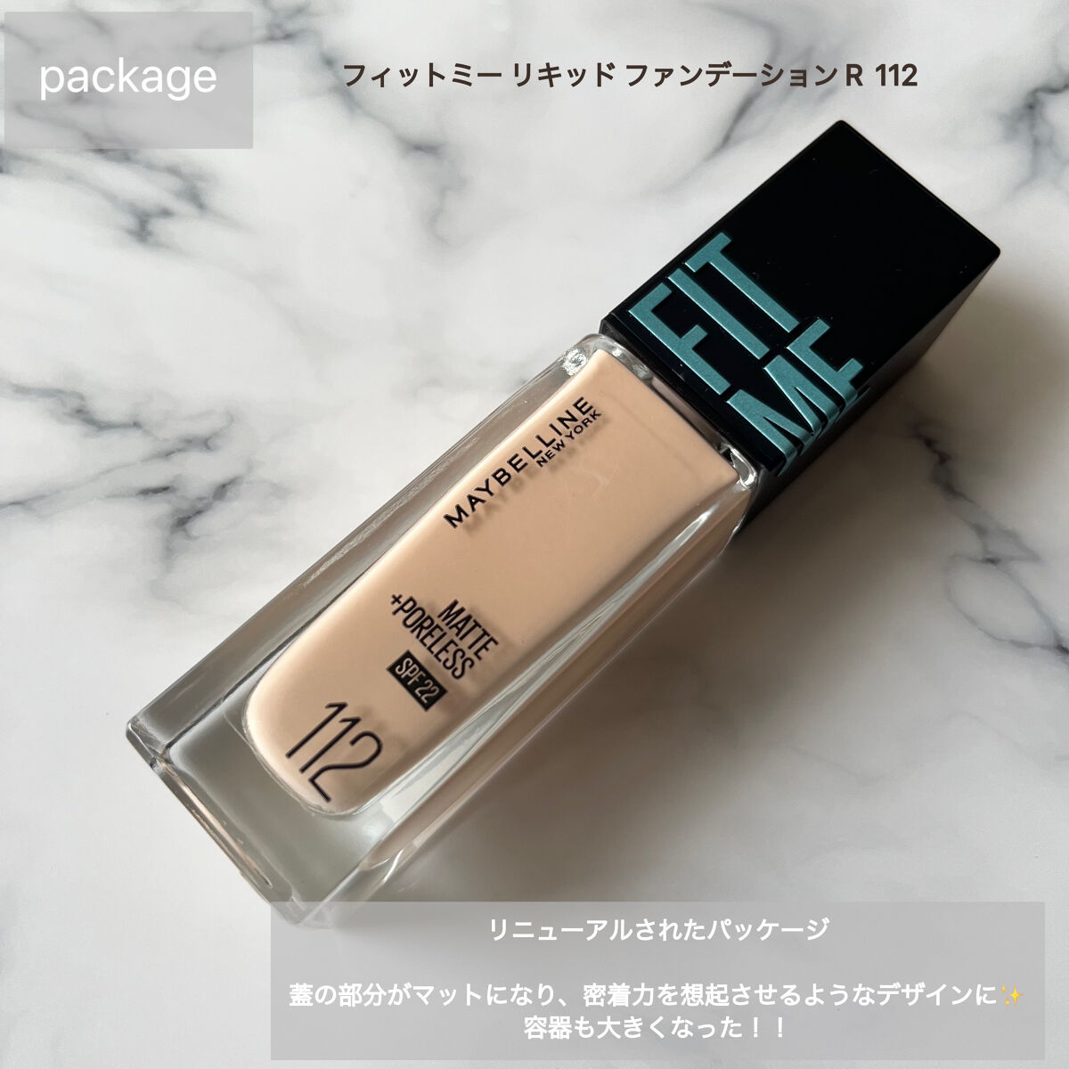 フィットミー リキッドファンデーション R/MAYBELLINE NEW YORK/リキッドファンデーションを使ったクチコミ（2枚目）