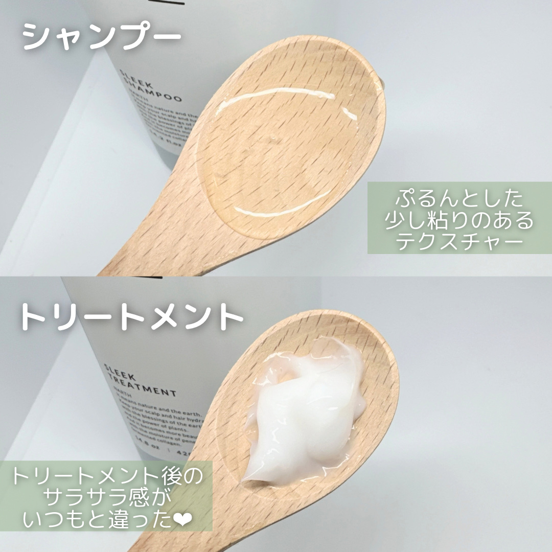 スリーク&リラックスシャンプー／トリートメント/NARTH/市販シャンプーを使ったクチコミ（2枚目）