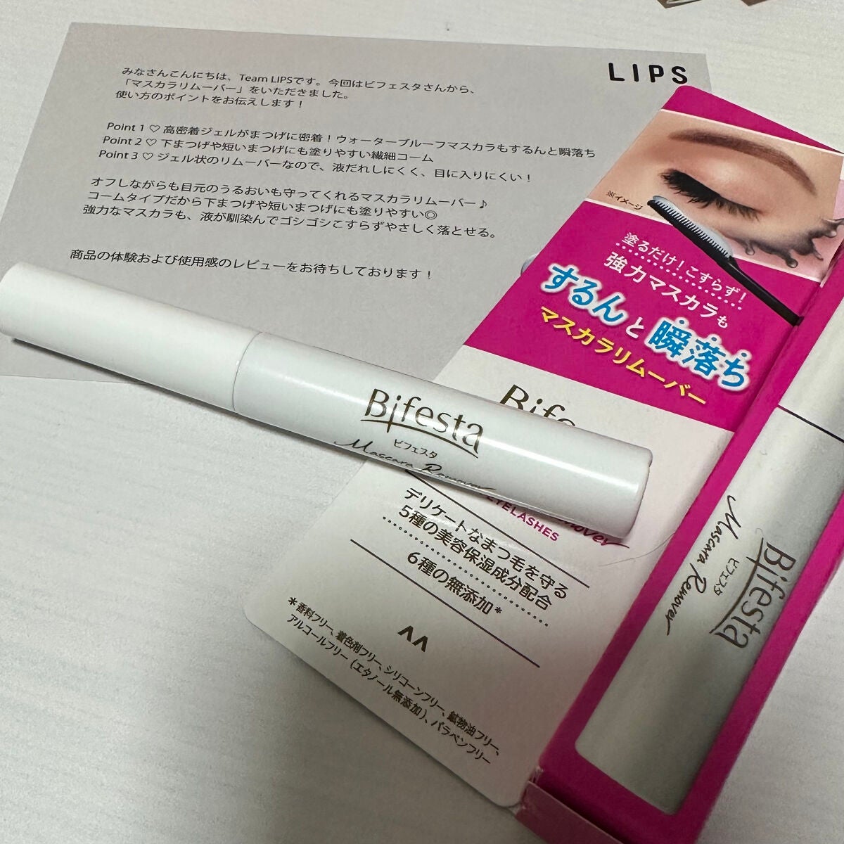 マスカラリムーバー/ビフェスタ/ポイントメイクリムーバーを使ったクチコミ(1枚目)
