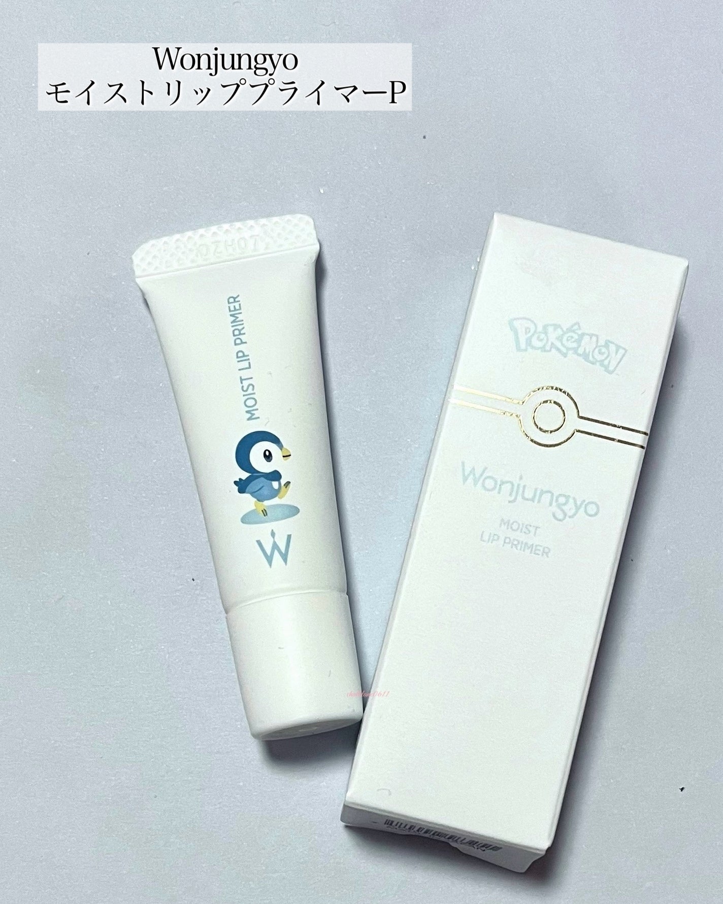 ウォンジョンヨ モイストリッププライマー /Wonjungyo/リップオイルを使ったクチコミ(6枚目)