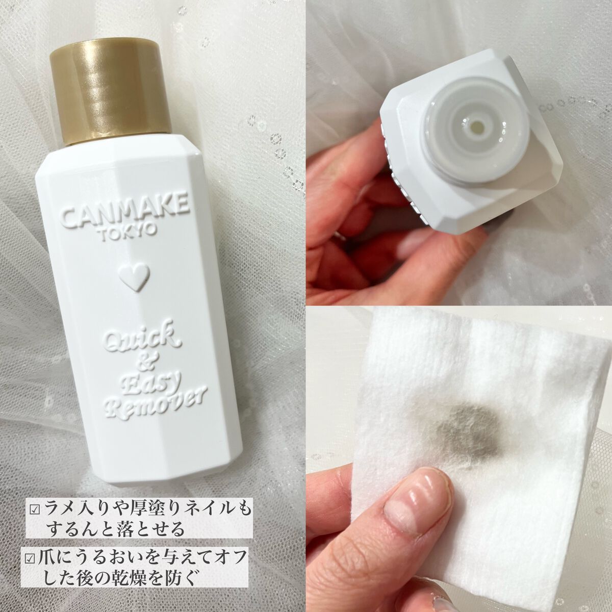 クイック＆イージーリムーバー/キャンメイク/除光液を使ったクチコミ（2枚目）