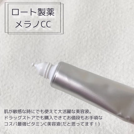 薬用 しみ 集中対策 美容液/メラノCC/美容液を使ったクチコミ(2枚目)