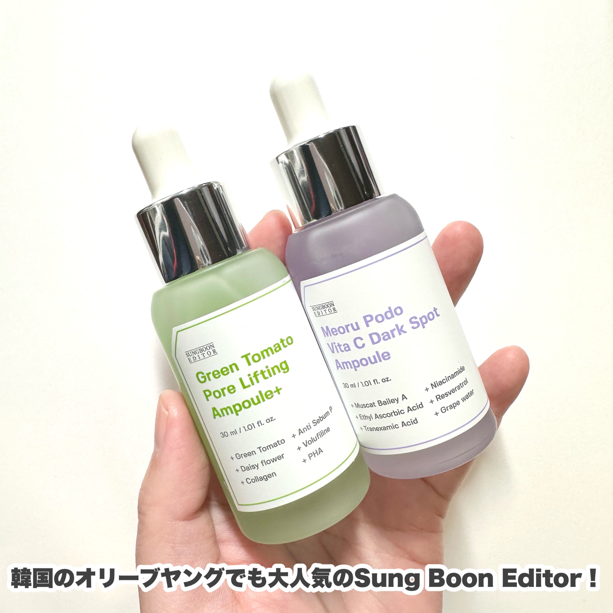 グリーントマトポアリフティングアンプル+/SUNGBOON EDITOR（成分エディター）/美容液を使ったクチコミ（2枚目）