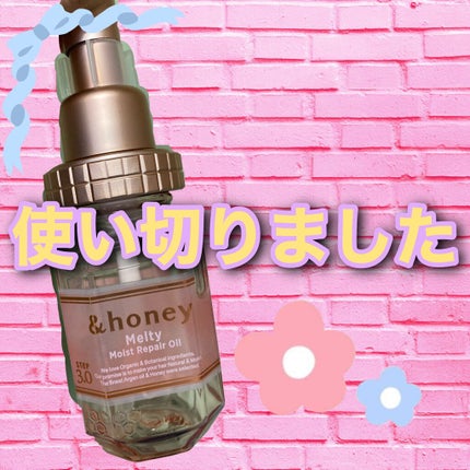 &honey メルティ モイストリペア ヘアオイル 3.0/&honey/ヘアオイルを使ったクチコミ(1枚目)