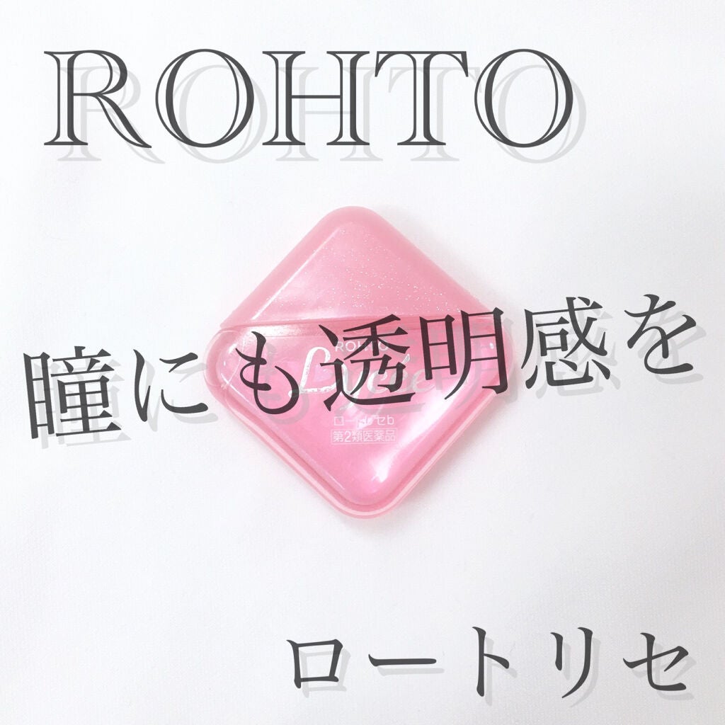 ロートリセ(医薬品)/ロート製薬/その他を使ったクチコミ(1枚目)