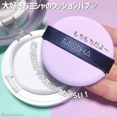 MISSHA M クッションベース（ラベンダー）のクチコミ「
お肌を労る優秀クッション下地♡
ミシャのクッションベース日本限定ラベンダーカラー✨


MI.....」（3枚目）
