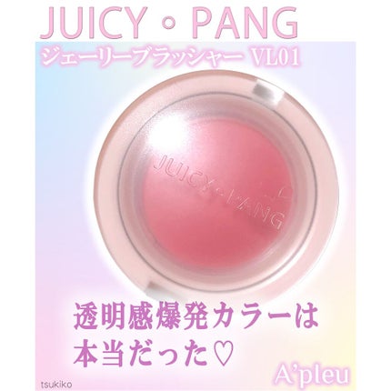 アピュー ジューシーパン ジェリーチーク/A’pieu/ジェル・クリームチークを使ったクチコミ(1枚目)