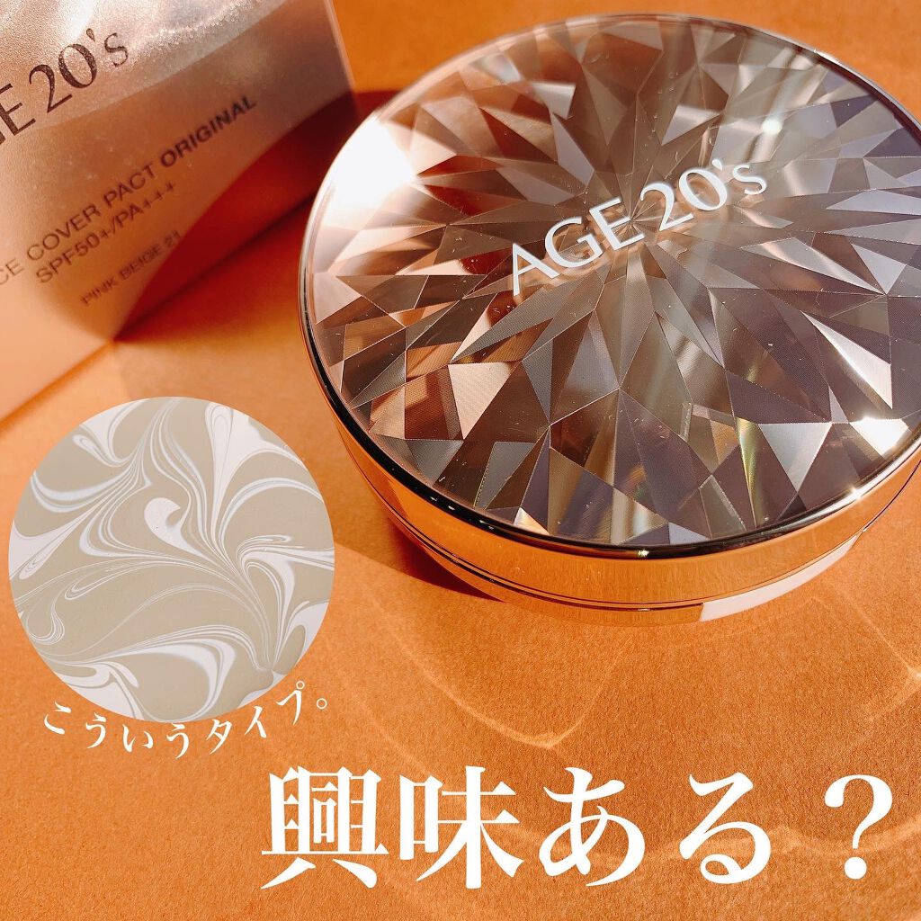 【ファンデーション】

ORIGINAL ESSENCE COVER PACT Pink Latte
#オリジナルエッセンスカバーパクト 
#ピンクラテ

3,520円(税込)　14g

ピンクベースで黄色い肌のトーンをしてくれる練りタイプ