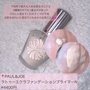 フォトレディ ローズ グロウ トーンアップ クリーム/REVLON/化粧下地を使ったクチコミ（3枚目）