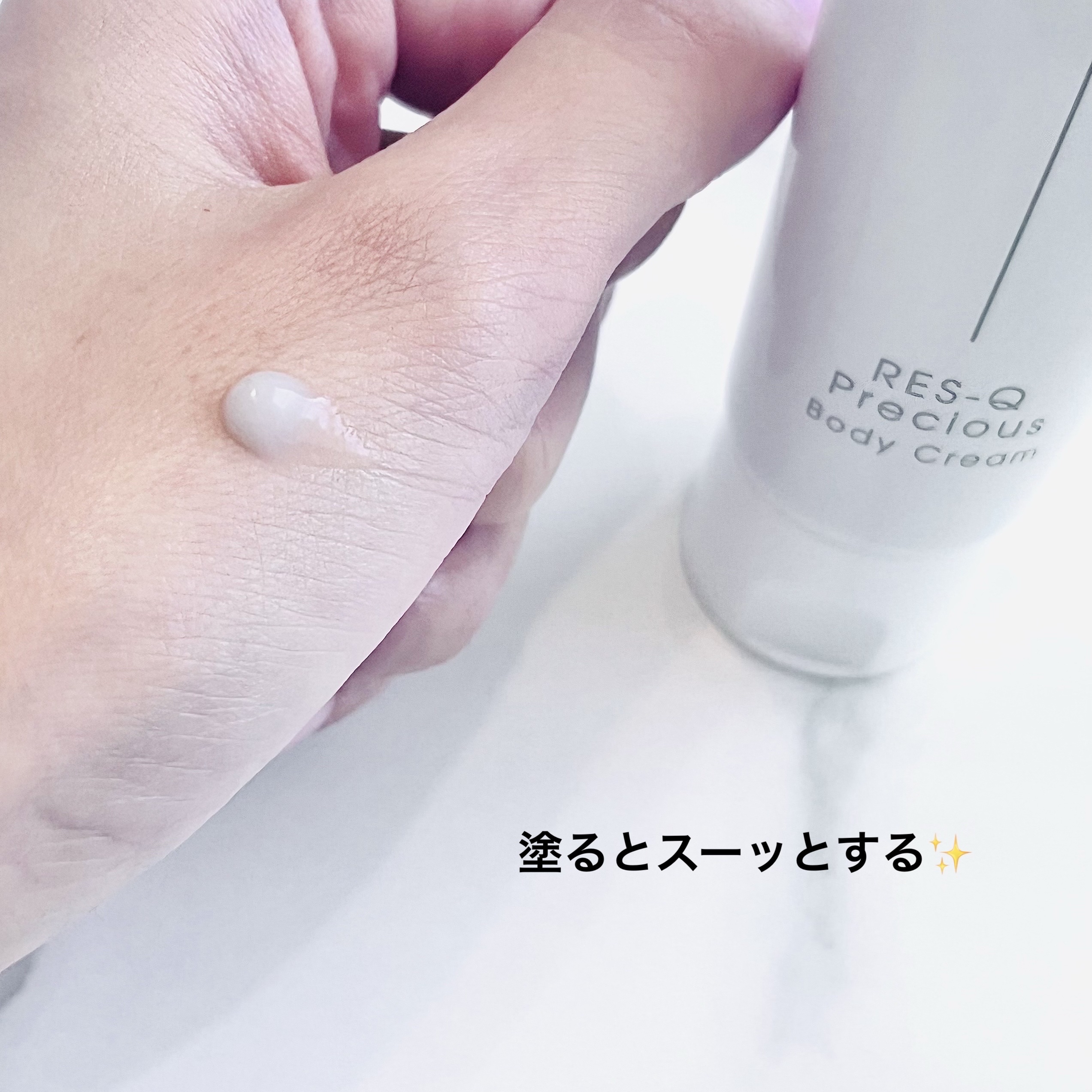 レスキュープレシャスボディクリーム/ルクセス/ボディクリームを使ったクチコミ（2枚目）