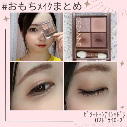 ビタートーンアイシャドウ/CEZANNE/パウダーアイシャドウを使ったクチコミ(3枚目)