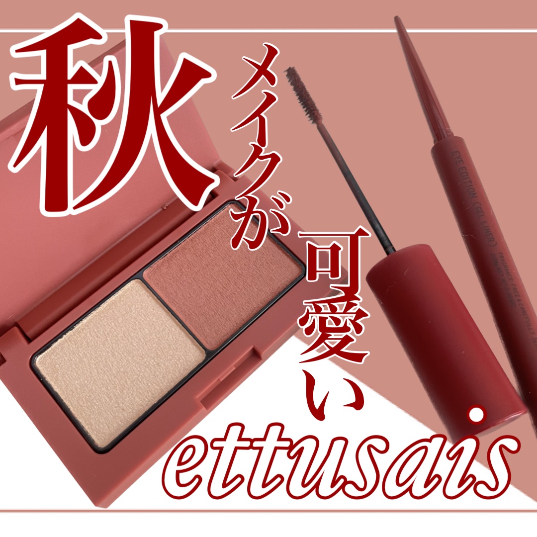 エテュセ アイエディション(マスカラ)/ettusais/マスカラを使ったクチコミ（1枚目）