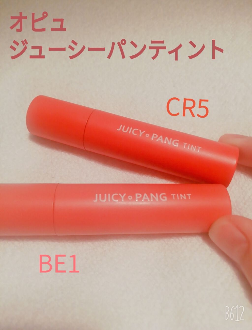 アピュー ジューシーパン ティント/A’pieu/リップティントを使ったクチコミ（1枚目）