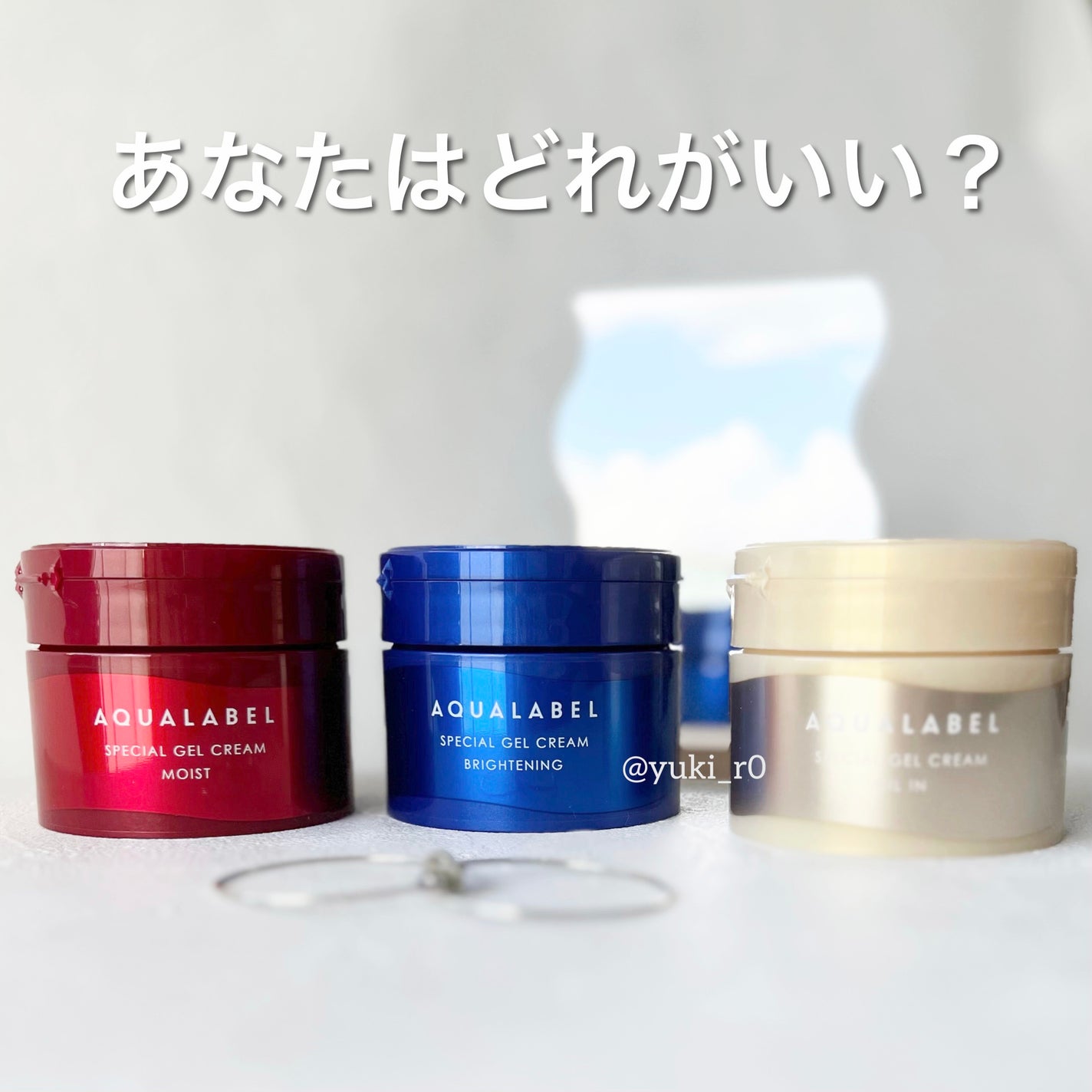 スペシャルジェルクリーム EX(モイスト)/アクアレーベル/オールインワン化粧品を使ったクチコミ(1枚目)