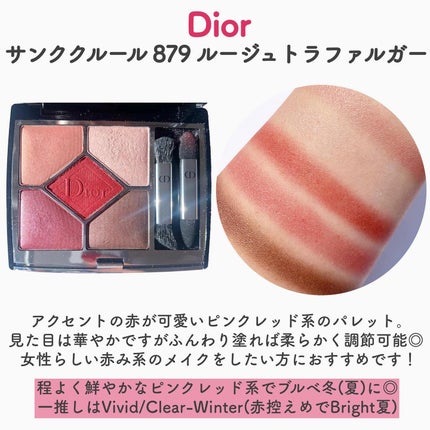 ディオールショウ サンク クルール/Dior/アイシャドウを使ったクチコミ(5枚目)