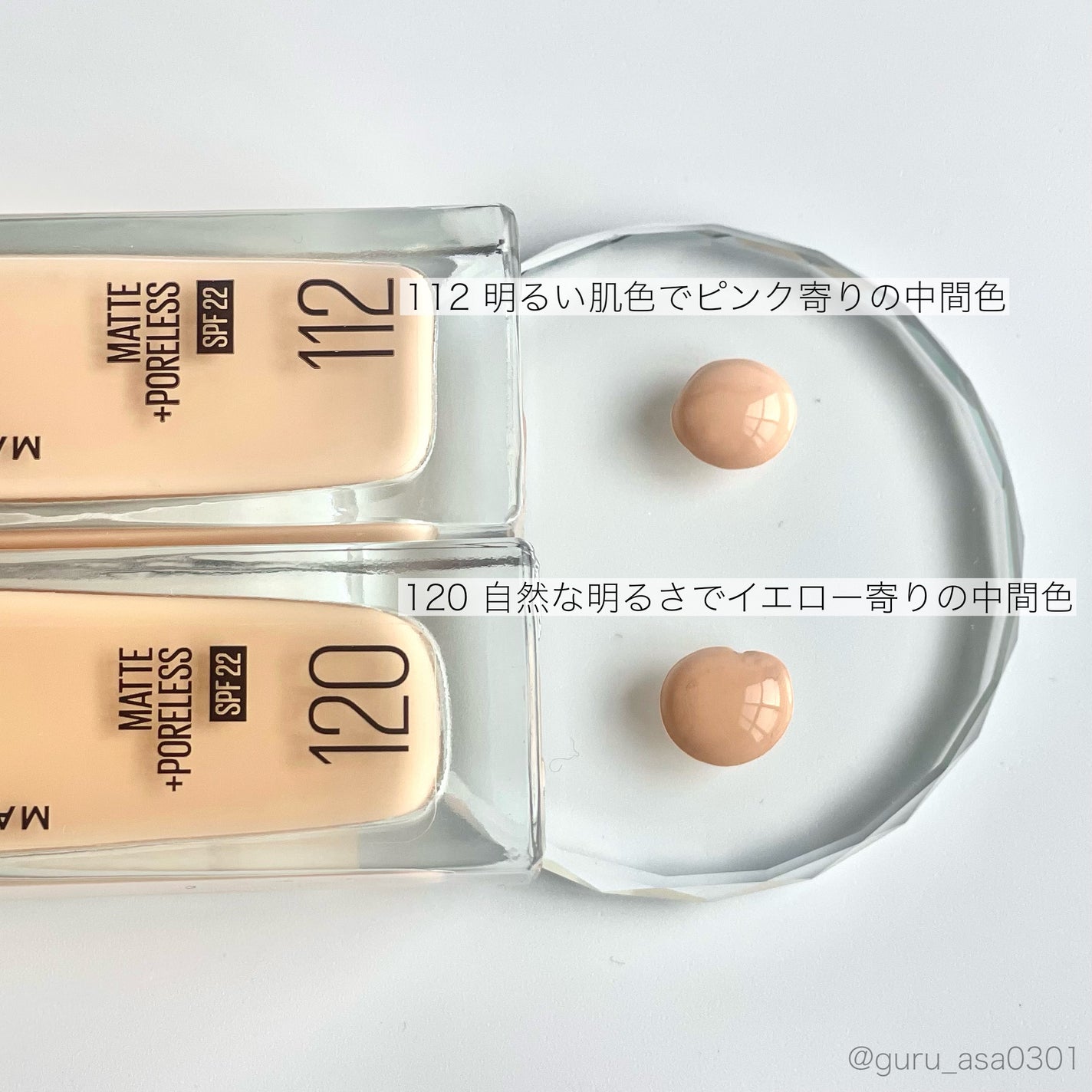 フィットミー リキッドファンデーション R/MAYBELLINE NEW YORK/リキッドファンデーションを使ったクチコミ(2枚目)