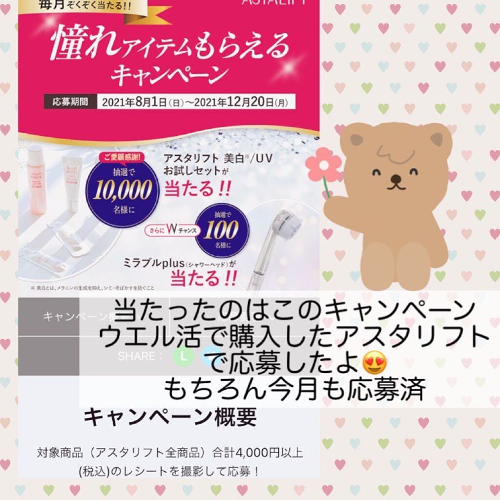 アスタリフトホワイト パーフェクトUV クリアソリューション/アスタリフト/化粧下地を使ったクチコミ(3枚目)