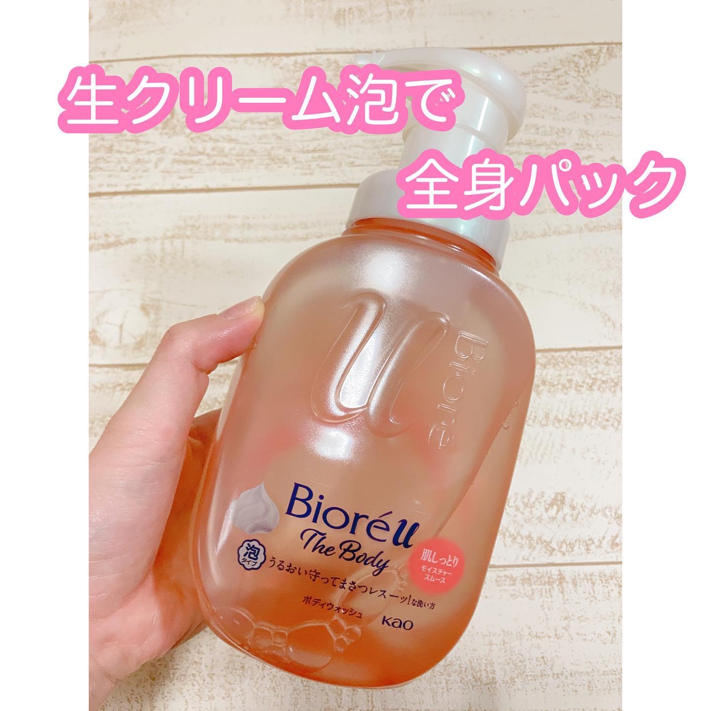 ビオレu ザ ボディ 泡タイプ モイスチャースムース/ビオレu/ボディソープを使ったクチコミ（1枚目）