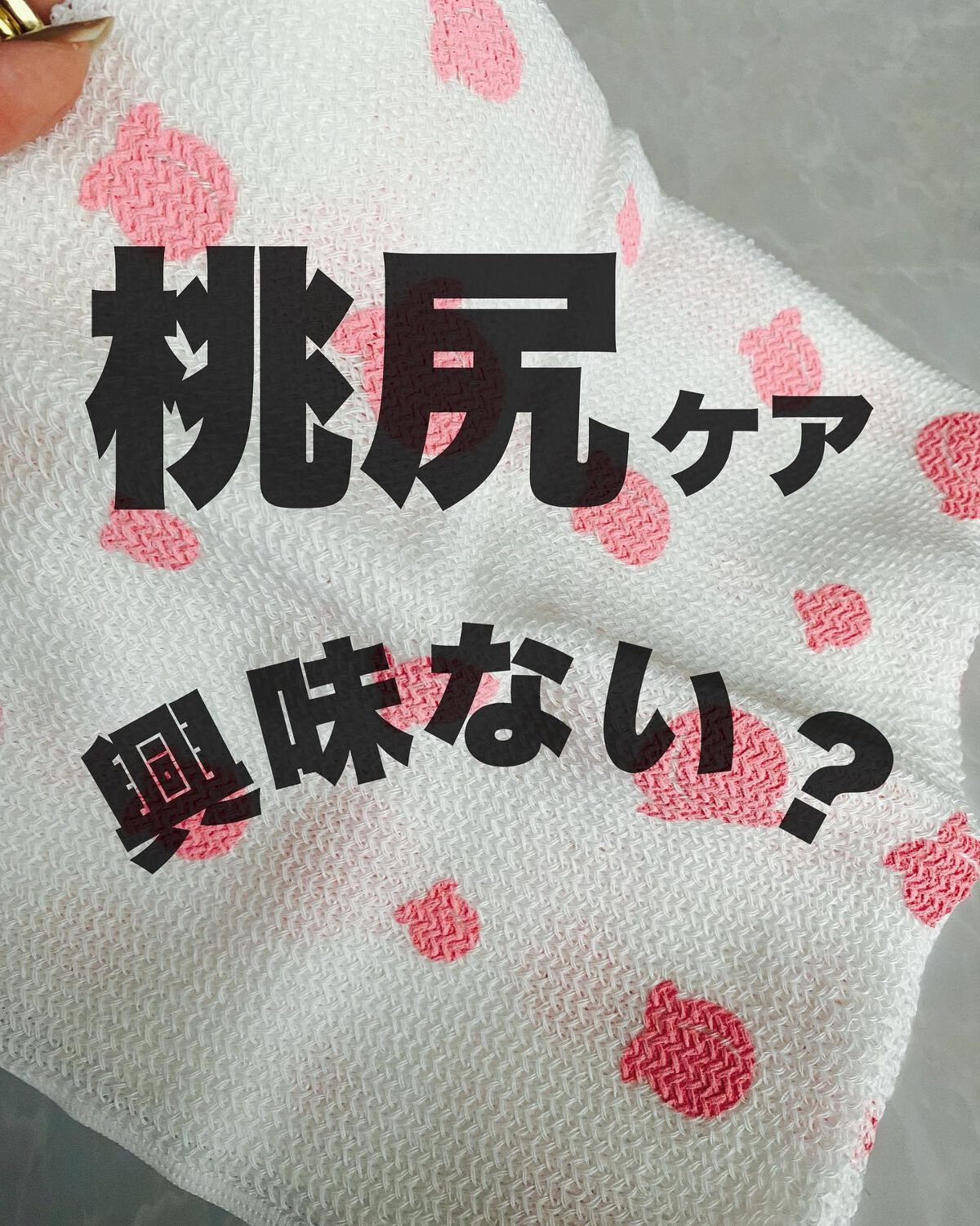 つるんっと全身角質ケアタオル /コジット/バスグッズを使ったクチコミ（1枚目）