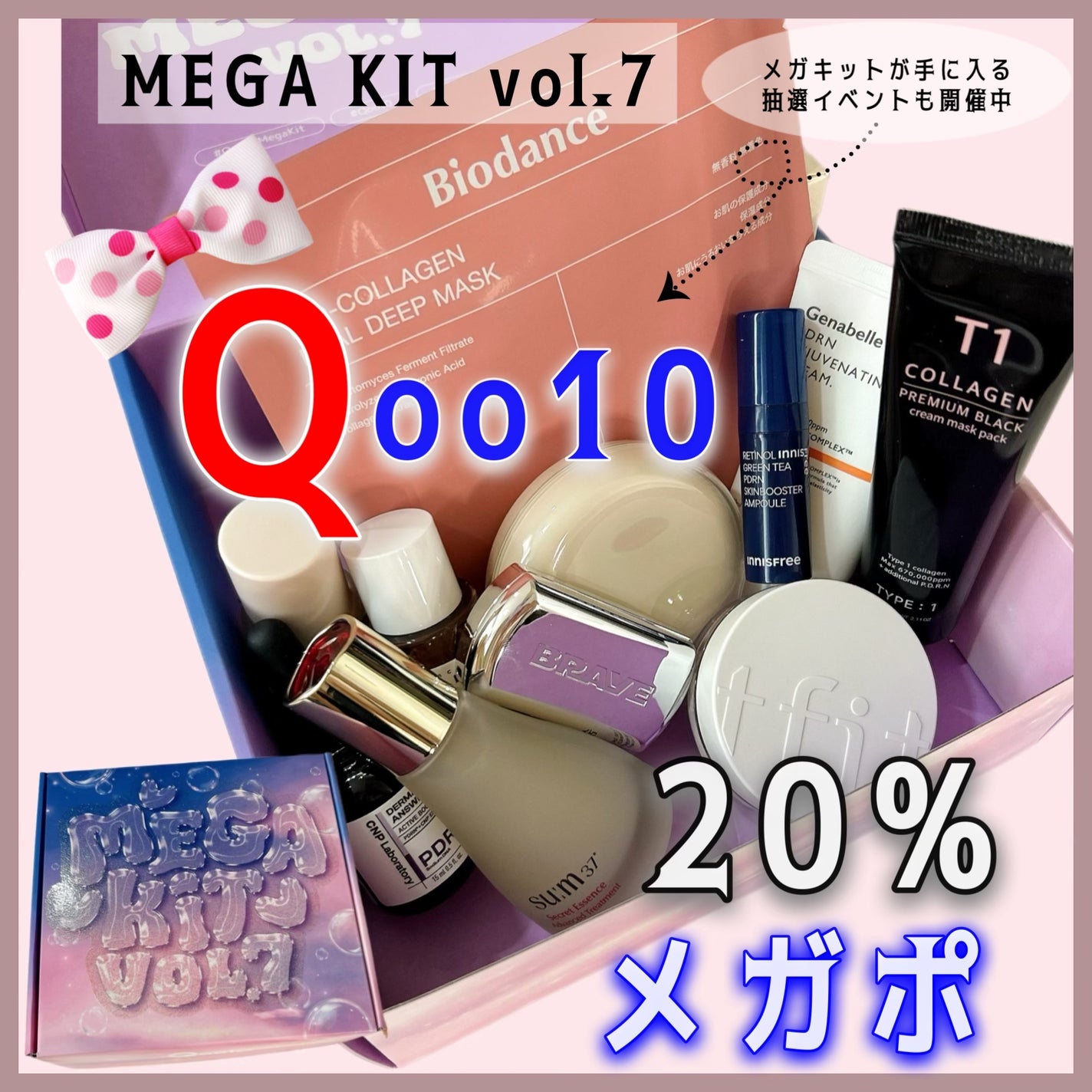 エミリー@フォロバ100 on LIPS 「・・Qoo10のメガポが開催中期間は10/1~10/8まで最大..」(1枚目)