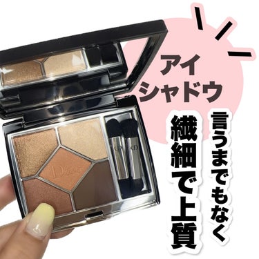 
Dior
サンク クルール クチュール
439　コッパー
.
.
イエベに合うアイシャドウを
探してて、どこのにしよーと
迷った結果出会った
DIORのコッパー💛
.
捨て色がなく
どの色味もすごく可