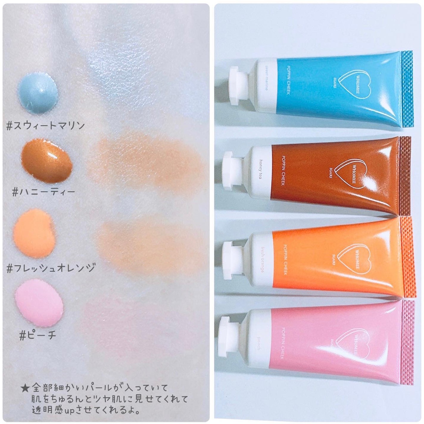 ポッピンチーク/WHOMEE/ジェル・クリームチークを使ったクチコミ(3枚目)