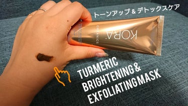 TURMERIC BRIGHTENING & EXFOLIATING / ウコンブライトニング＆エクスフォリエイティングマスク/KORA ORGANICS/洗い流すパック・マスクを使ったクチコミ（2枚目）