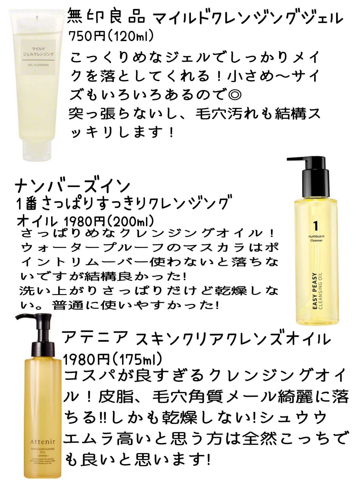 マイルドジェルクレンジング/無印良品/クレンジングジェルを使ったクチコミ(4枚目)