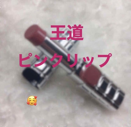 シャインオン/ロレアル パリ/口紅を使ったクチコミ(1枚目)