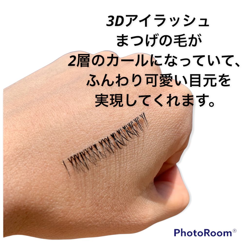 ミッシュブルーミン 3Dアイラッシュライン/ミッシュブルーミン/つけまつげを使ったクチコミ（3枚目）