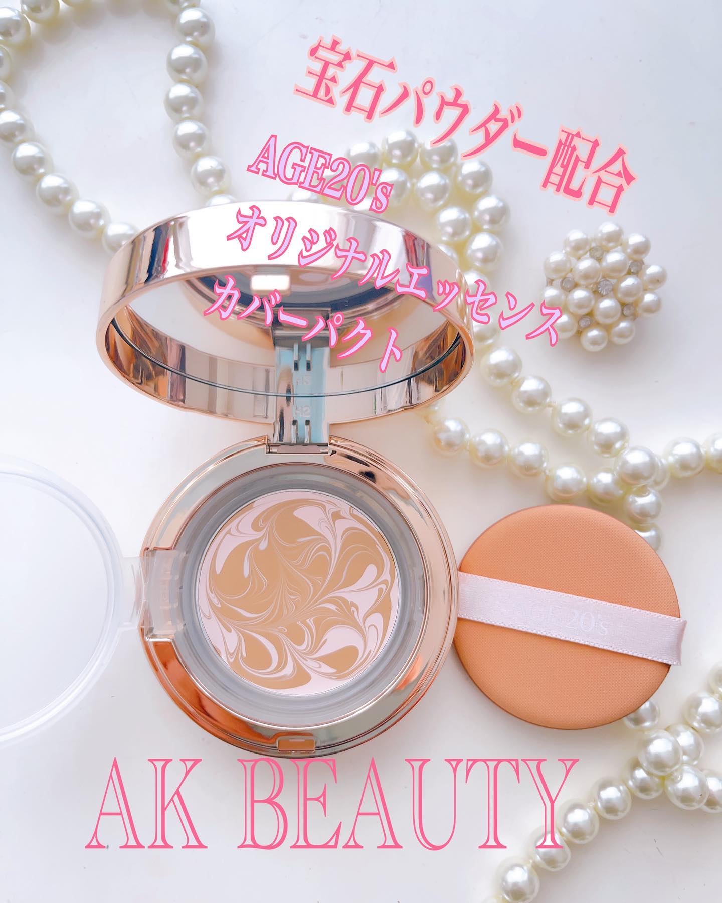 SIGNATURE ESSENCE COVER PACT　/AGE20’s/クリーム・エマルジョンファンデーションを使ったクチコミ（1枚目）