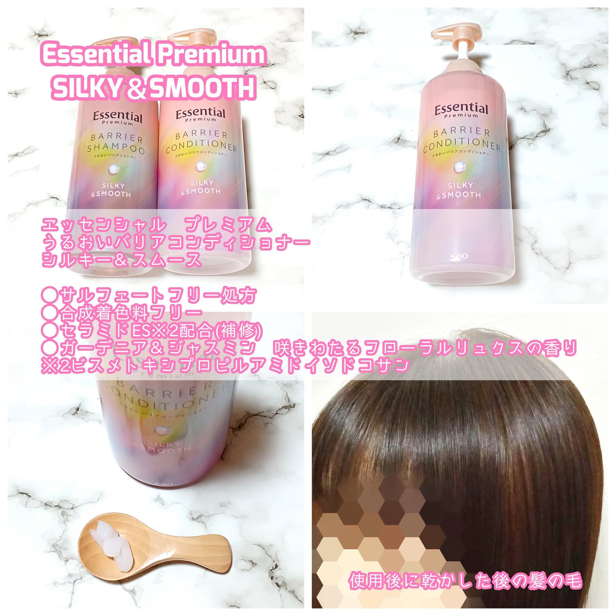 エッセンシャルプレミアム バリアシャンプー・コンディショナー シルキー＆スムース/エッセンシャル/市販シャンプーを使ったクチコミ（3枚目）