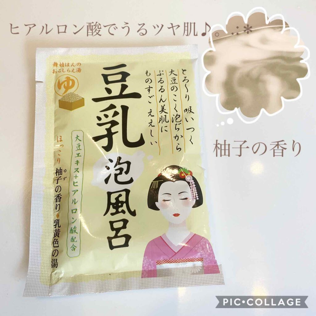 豆乳泡風呂/紀陽除虫菊/入浴剤を使ったクチコミ（1枚目）