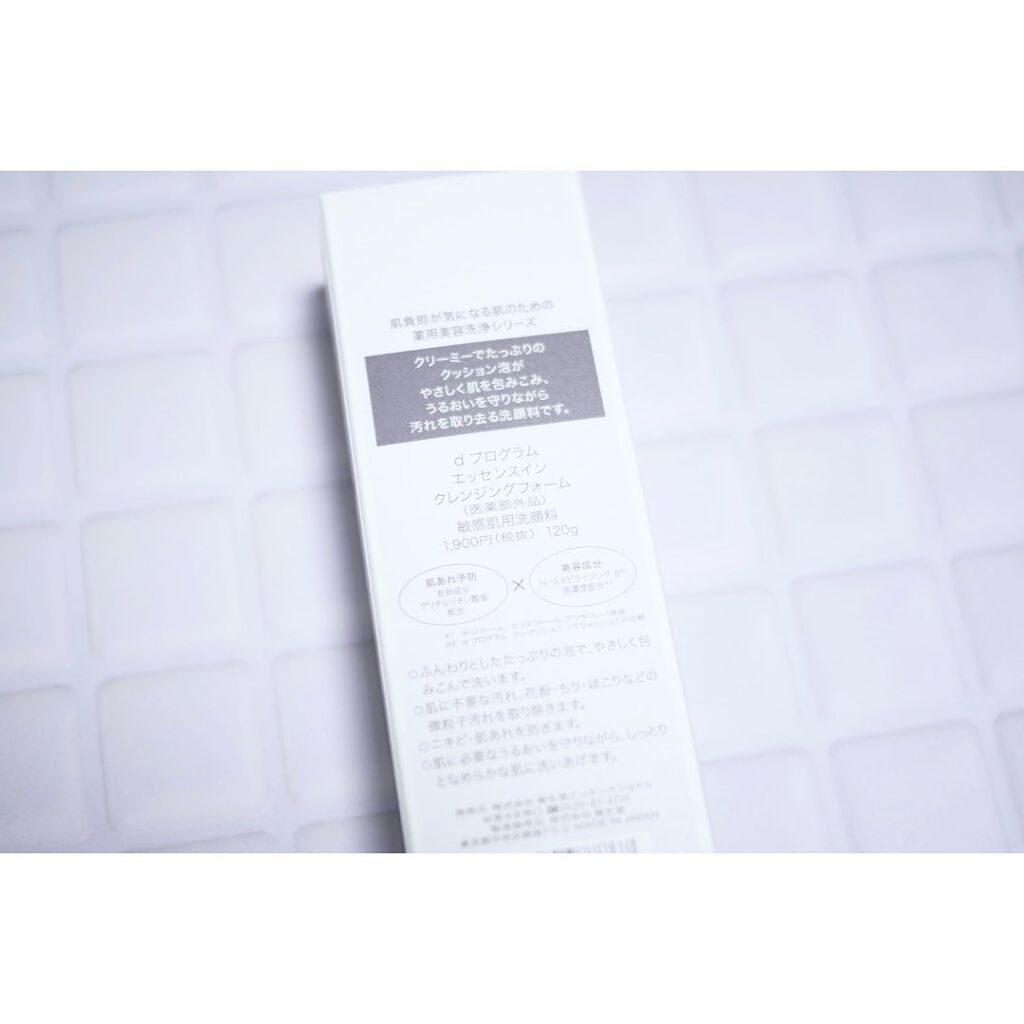 エッセンスイン クレンジングフォーム/d プログラム/洗顔フォームを使ったクチコミ（2枚目）